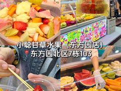 -汕头市小公园