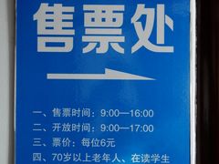 开放时间和票价说明-松江清真寺