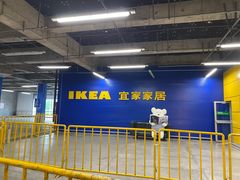-IKEA宜家家居(南京商场)