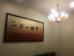 -碧玺沙灸美容美体养生馆