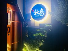 -东郎电影创意产业园