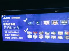 -万达影城IMAX(海口日月广场店)