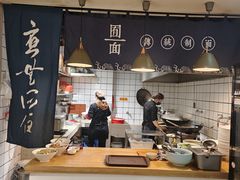 -囿面传统制面馆(中央路店)