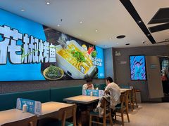 -半天妖烤鱼(丰科万达店)