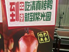 -紫光园(顺义店)