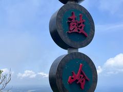 -海南铜鼓岭景区