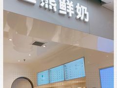 -兰熊鲜奶(西直门凯德mall店)