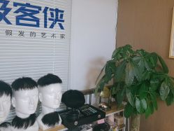 -极客侠男士假发定制补发
