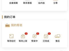 -会麦二手奢侈品包包手表回收寄卖(八佰伴店)