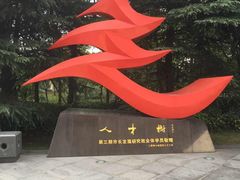 -中国浦东干部学院