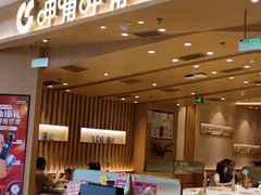 -呷哺呷哺 黄金牧场 (旧宫永辉超市店)