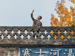 -古北水镇乌镇会精品酒店