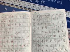 -赵汝飞练字硬笔书法(静安大融城校区)