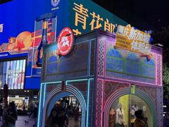 -观音桥步行街