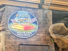 -祖母的魔法厨房(爱琴海黑金店)
