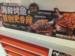 -鸣记脆皮烤鱼·海鲜烤鱼(三八广场店)