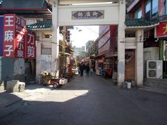 -万隆大胡同商业中心