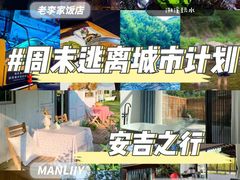 -老李家土菜馆·安吉地标美食