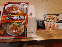 -味千拉面(淮安万达店)