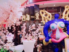 -四海一家自助餐(益田假日广场店)