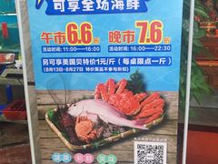 -海大大蒸汽海鲜餐厅·粤菜·特色小炒(欢乐颂店)