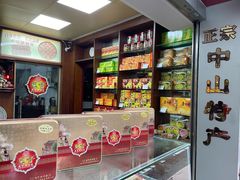 -惠赞老饼家(逢源商业街店)