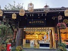 -安仁古镇
