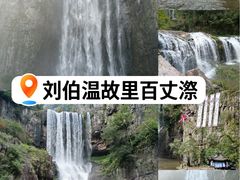 -刘伯温故里景区百丈漈