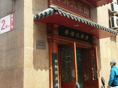 -粤海大药房(粤海广场店)