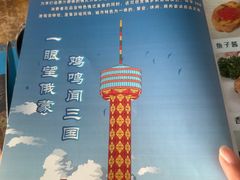 -魅力边城旋转餐厅