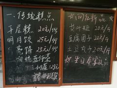 菜单-温汤发糕(温汤店)