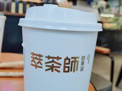 -萃茶师(琅西店)