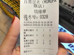 账单-自黑豆夫·臭豆腐夹馍(四海唐人街店)
