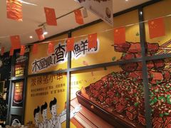 -木屋烧烤(西南角店)