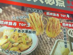 -夜椒瑶·广西大排档(八卦岭店)