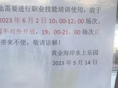-黄金海岸水上乐园