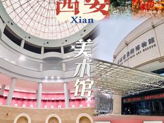 -陕西省美术博物馆