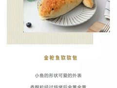 -烫面包·面包烘焙(绿地缤纷城店)