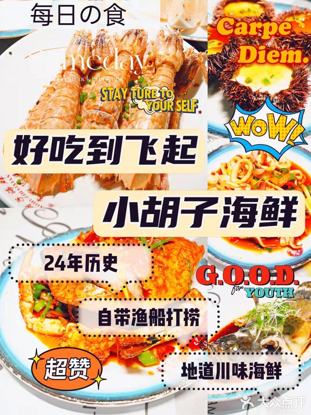 三亚吃海鲜，担心被宰，来小胡子海鲜连锁店呀