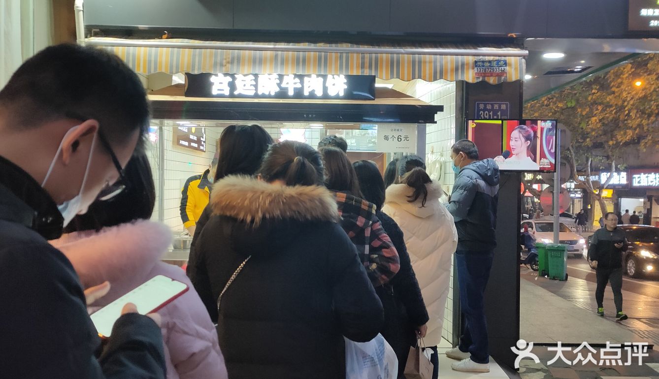 长沙最好吃的牛肉饼