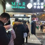 长沙最好吃的牛肉饼