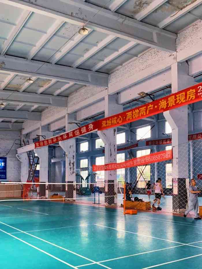 华乐体育馆-"位置:华乐家园大门正东面.篮球场羽毛球.
