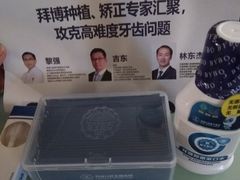 -泰康拜博口腔医院(海曙店)