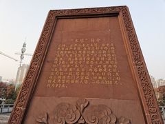 -木塔寺遗址生态公园