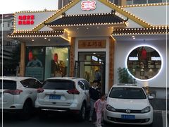 -东方肉馆(文庭雅苑店)