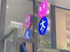 -大小咖啡 BigSmallCoffee(麦子店)