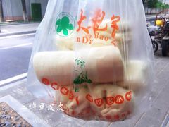 -袁大头包子(光华路店)