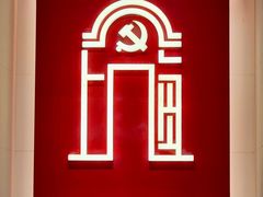 -中共一大纪念馆