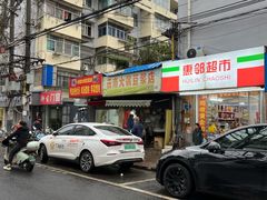 -云南大锅豆浆店