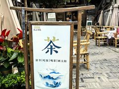 -见山书院